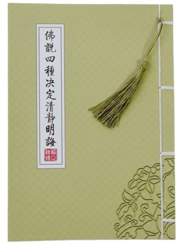 dvnFWKc Cahier d'exercices Manuscrit, 1pc Cahier d'écriture Chinois avec Stylo Rigide, poèmes, écritures bouddhistes, Sutra du cœur