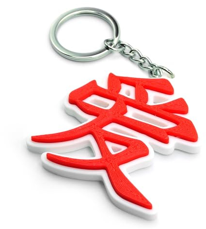 Generico Llavero de impresión 3D con kanji japonés chino amor, afecto, amor, Blanco-rojo, Talla única