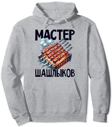 Shashlik Master Grill Russian Skewers Grill Russia Pullover Hoodie