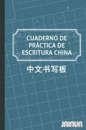 Cuaderno de Práctica de Escritura China