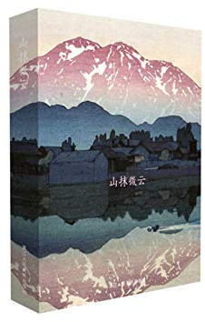 32 Pezzi 1 Set Giapponese Paesaggio Ukiyoe Cartoline set Letterario Biglietti di Auguri Benedizione Messaggio Cartolina in Scatola (Paesaggio Montano)