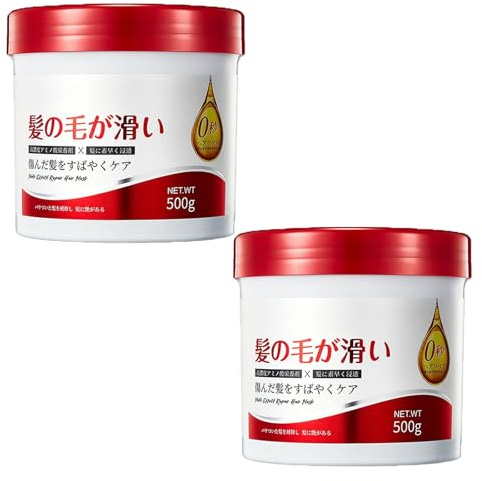Máscara para el cabello suave e hidratante, máscara para el cabello lisas de 500 ml, Keratina para Alisar el Pelo, hidratante y nutrición para el cabello seco dañado (2Pcs)