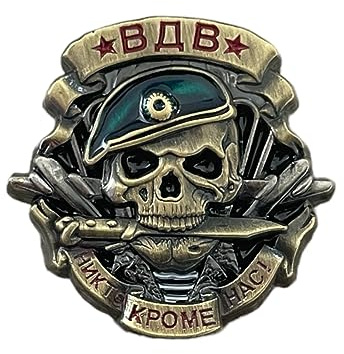 Sowjetischer VDV Airborne Forces UdSSR Army Kleiner Messing-Schädel-Anstecker