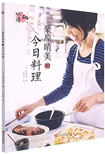 Harumi Kurihara Today's Cuisine (Chinese Edition)