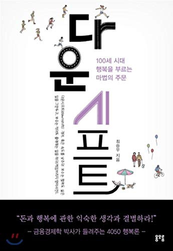 Downshift (Korean Edition)