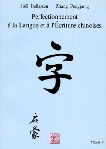 PERFECTIONNEMENT A LA LANGUE ET L'ECRITURE CHINOISES.: Tome 2
