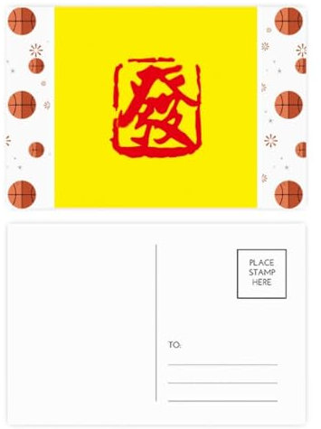 Postkarten-Set mit Siegel, altes chinesisches Glück, Basketball-Postkarten-Set, Dankeskarte, Versandseite, 20 Stück