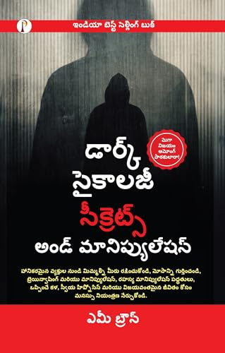 Dark Psychology Secrets & Manipulation (Telugu Edition)