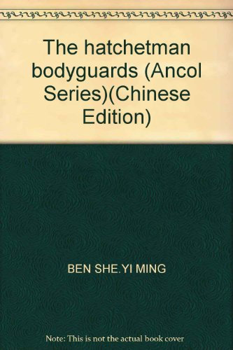 The hatchetman bodyguards (Ancol Series)(Chinese Edition)