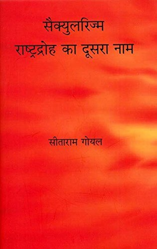 Secularism: rastra droha ka dusra nam