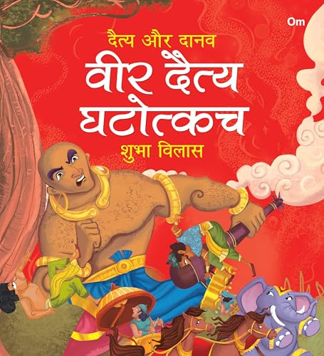 Veer Daitya Ghatotkach: Daitya Aur Danav | Moral Story for Kids | Illustrated story for Children | Religion Story | Religious Story book by Shubha Vilas