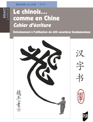 Le chinois... comme en Chine - Cahier d'écriture: Entraînement à l'utilisation de 600 caractères fondamentaux
