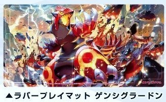 Pokemon kortspel gummispelmatta [Gen your Groudon]