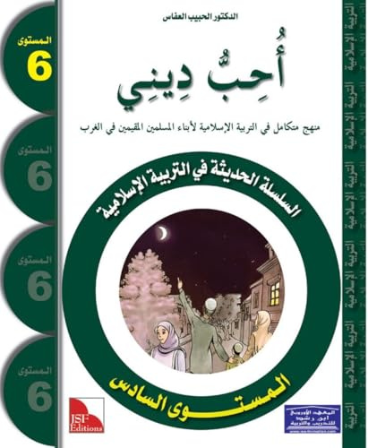 I Love My Religion: level 6 [Textbook Binding] Dr. Al Habeeb Al Affass [Textbook Binding] [Jan 07, 2008] Dr. Al Habeeb Al Affass [Textbook Binding] [Jan 07, 2008] Dr. Al Habeeb Al Affass