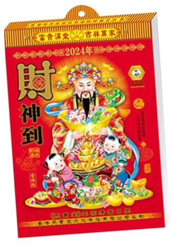 NULYLU Calendrier Chinois Traditionnel Mural 2024 en Papier Déchirable Enregistrements Détaillés des Fêtes, Design Classique Décoratif pour Bureau et Maison