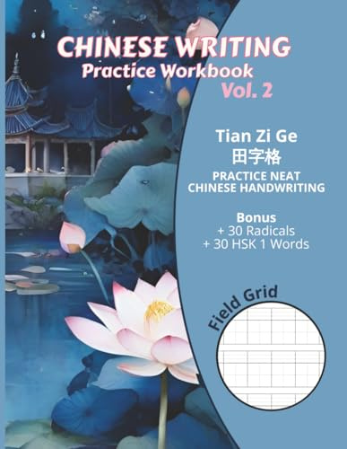 Chinese Writing Practice Book – Volume 2: Practice Mandarin Characters with Tian Zi Ge Grids, 8,5x11 Inches, 120 Pages.: A Clean and Focused Workbook ... – Ideal for Beginners, Teens & Adult Learners
