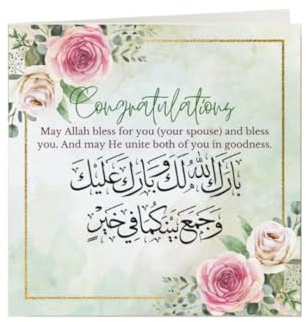 Hochzeitskarte - arabische Hochzeit, Nikka, Islamisch, Muslim, Kalligraphie und Zitat Koran