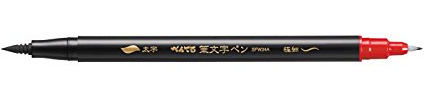 Pentel swf34 Stift mit Doppelspitze, Faser & Pinsel