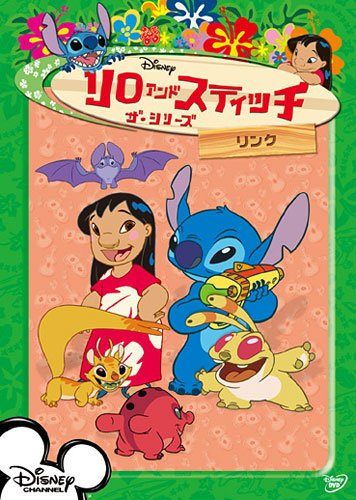 Lilo & Stitch the Series: Link [Alemania] [DVD]