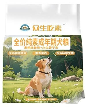 Cibo secco per cani vegano, realizzato con ingredienti naturali, adatto a tutte le razze di cani, privo di componenti animali (4,4b/2kg)