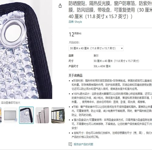 HDEYRSX Película de Aislante Térmico Reflexivo para Ventanas,Lámina Aislante Opaca de Aluminio Doble Cara para Frío y Calor,Protector de Privacidad Anti UV,con Ventosa (45cm x 75cm)