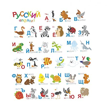 PiniceCore Aquarell-Tier Russisches Alphabet-Kind-Wand-Aufkleber-abziehbilder Peel Für Kinderzimmer Schlafzimmer Wohnzimmer Art Murals Dekorationen