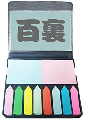 Baili Chine Prénom Chinois Personnage Chine Autocollant Note Couleur Marqueur Page