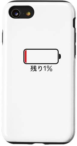  電池 残り1% バッテリー Funny Brush Calligraphy! Interesting Text Case for iPhone SE (2020) / 7 / 8
