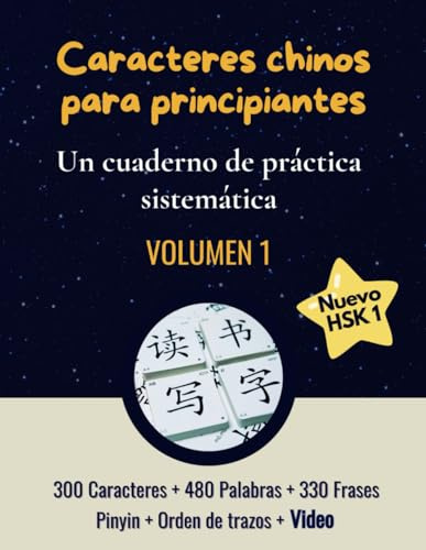 Caracteres chinos para principiantes: Un cuaderno de práctica sistemática (Volumen 1)- Practicar la escritura en chino- Caracteres, palabras y frases ... de trazo (Practicar los caracteres chinos)