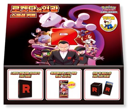 Korean Destined Rivals Glory of Team Rocket Special Binder Collection Box | That Chunky Yellow Mouse Authenticated | Destined Rivals Pokemon | Pokemon Card Binder 30 Glory of Team Rocket Booster Packs