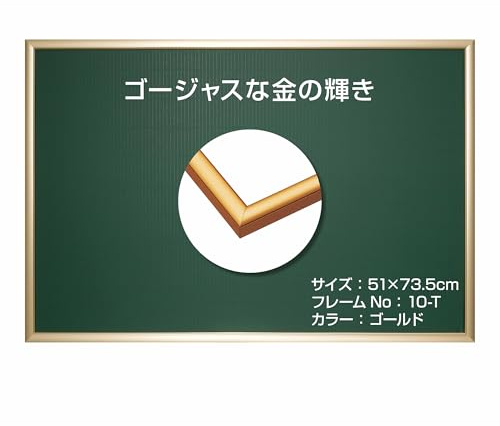 Epoch Corporation [Made in Japan] Aluminum Puzzle Frame, Panel Max Plus, Gold, 20.1 x 29.9 inches (51 x 73.5 cm) (Panel No.10-T), Includes 2 Backboards, Hanging Straps, Cell Cover, UV Protection,