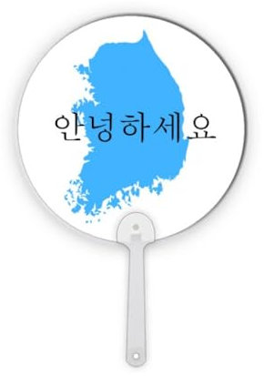 no/no Südkorea Map Hello Honorifics Kunststoff rund Handventilator Dekorationen Handwerk