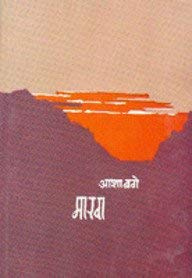 Maarwa ( ) (Marathi Edition)