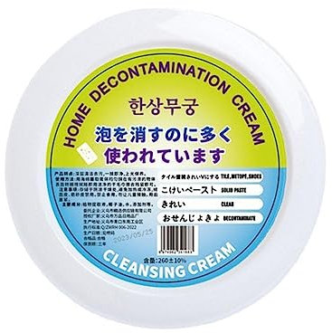 1 Pc Cleaning Cream White Shoes Cleaning Cream Household Multi-functional Remover Cream Shoes Cleansing Whitening Stains
