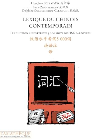 Lexique du chinois contemporain: Traduction annotée des 5000 mots du HSK par niveaux