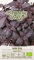 Organic Way | Semillas de OPALO OSCURO DE ALBAHACA | Semillas de flores | 1 paquete