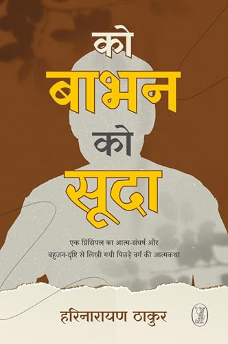 Vani Prakashan