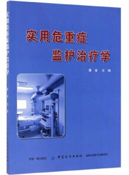 Practical Critical Care Therapeutics(Chinese Edition)