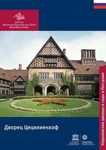 Дворец Цецилиенхоф (Königliche Schlösser in Berlin, Potsdam und Brandenburg)