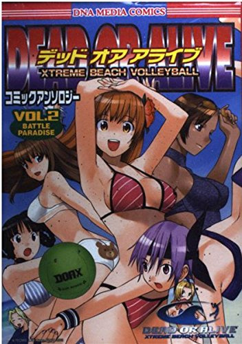 DEAD OR ALIVE XTREME BEACH VOLLEYBALL コミックアンソロジーVOL.2 BATTLE PARADISE