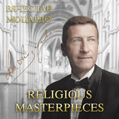 Gloria in Excelsis Deo