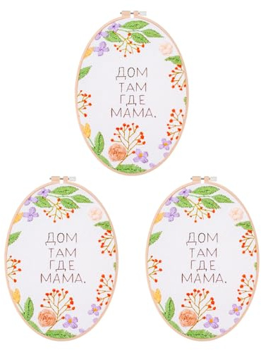 PATIKIL 3 Stück 21 x 29 cm Stickrahmen Ovale verstellbare Kreuzstichrahmen aus ABS Kunststoff Stick Punch Needle Rahmen Stickständer für Embroidery Kreuzstich Nähen DIY Basteln, Beige Gelb