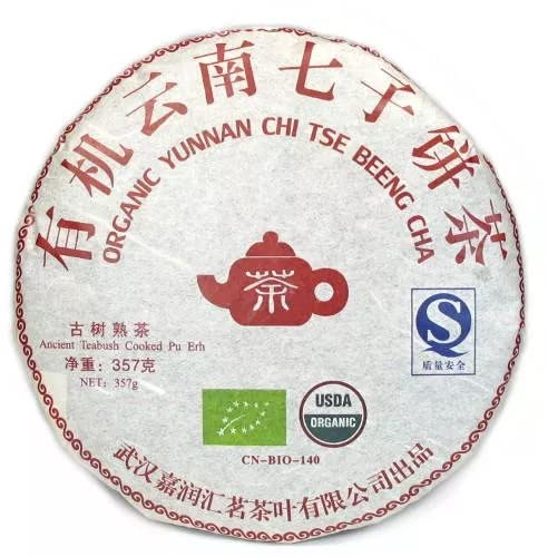 Chabiothé - Galette de thé Pu Erh Bio 357g - province du Yunnan - certifié Agriculture Biologique