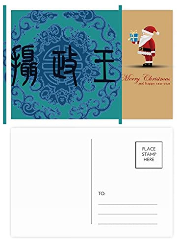 Weihnachts-Postkarten-Set mit Weihnachtsmann-Motiv in antikem Blau, 20 Stück