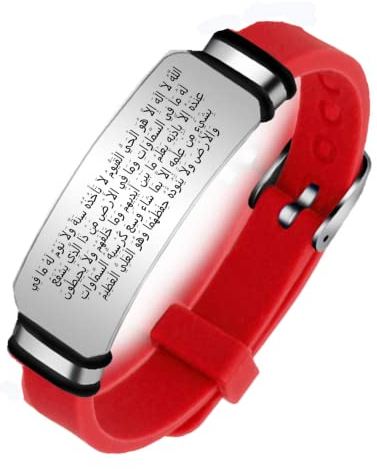 Heilige Arabische Ayatul Kursi Koran Kalligraphie Allah Schutz Silikon Armband für Erwachsene Teens, Muslimische Islamische Lord Koran Verse Amulett Schmuck Geschenke für Kirche Taufe, Justierbar