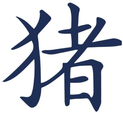 Tattwo.me – Tatuaje temporal para adultos y niños, dura 2 semanas, resistente al agua –cerdo en el horóscopo chino – Tinta de origen vegetal - Certificado UE de cosméticos – (P0931)