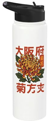 Crisantemo Fiore Giapponese Giappone Stainless Steel Insulated Water Bottle