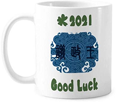 China Antiguo Azul Patrón Buena Suerte 2021 Taza Cerámica Café Porcelana Taza Vajilla