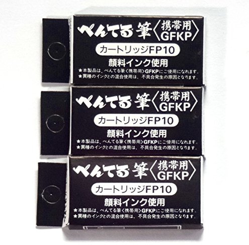 Pentel Pocket Fude Brush Pen Refills (FP10-A), Black Ink, × 3 Pack/total 12 Refills (Japan Import) [Komainu-Dou Original Package] by Pentel