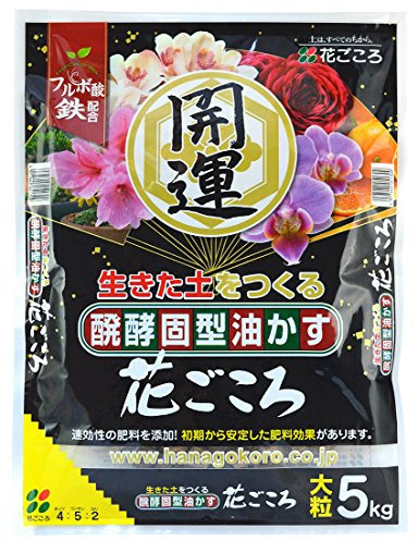 Hanagokoro japonais, NPK 4-5-1 (5 kg) taille L, engrais granulaire universel pour bonsaï